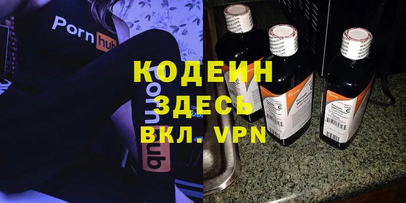 MEGA ссылки  Велиж  Кодеин Purple Drank  даркнет сайт 