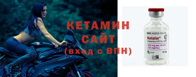 КЕТАМИН VHQ  Велиж 