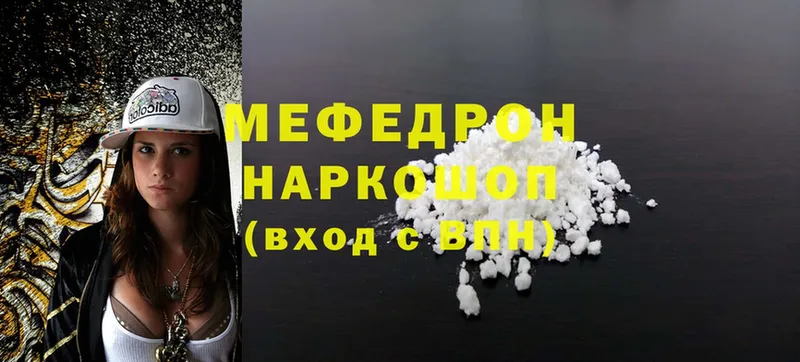 Мефедрон mephedrone  закладка  Велиж 